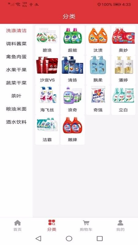 小马配送平台截图