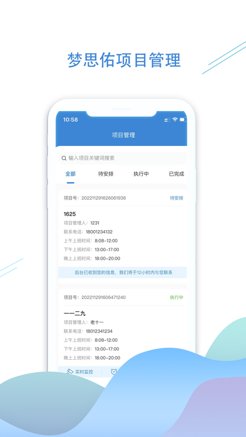 梦思佑截图