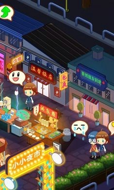 夜市模拟器截图