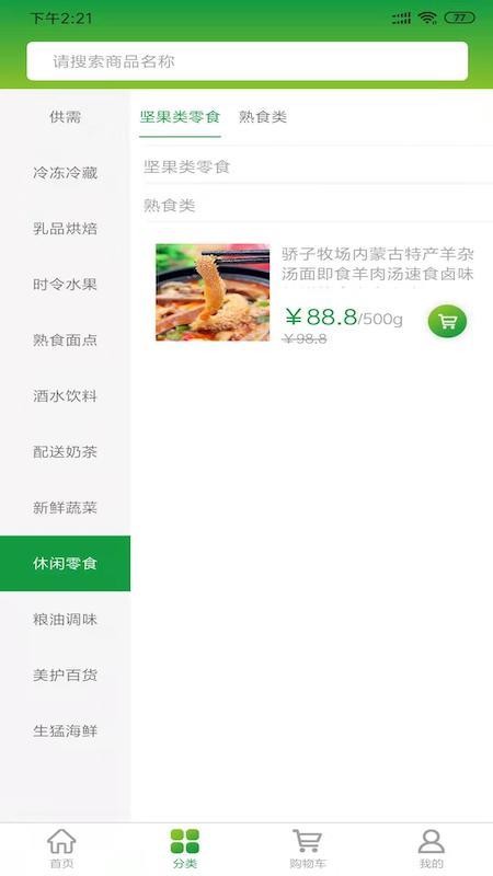 华谊创信截图