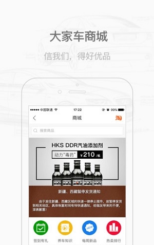 大家车言论截图