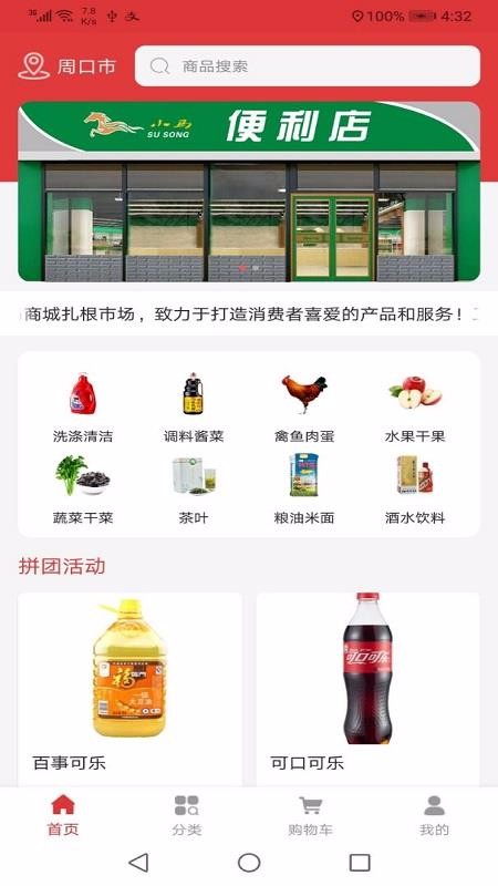 小马配送平台截图