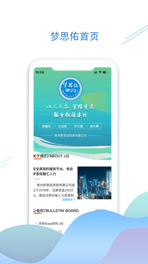 梦思佑截图