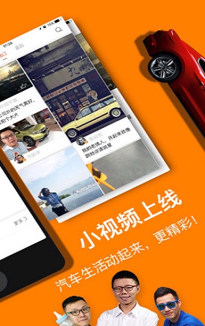 大家车言论截图