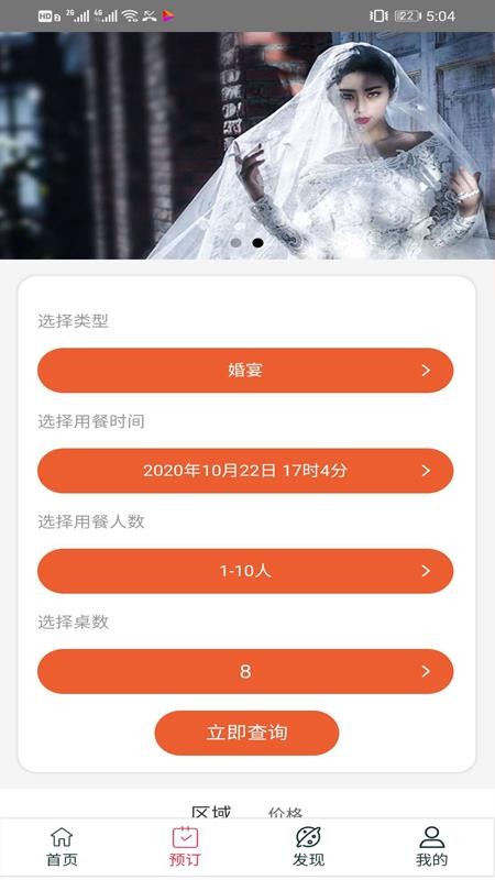 宴集截图