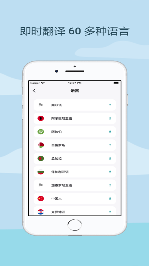 轻松说和翻译