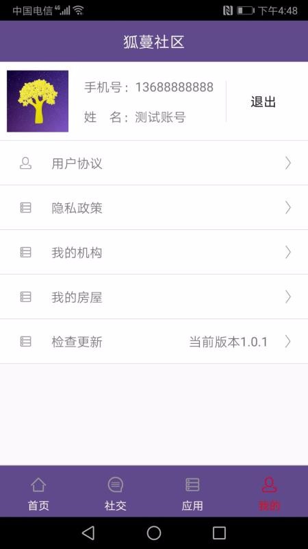 狐蔓社区截图
