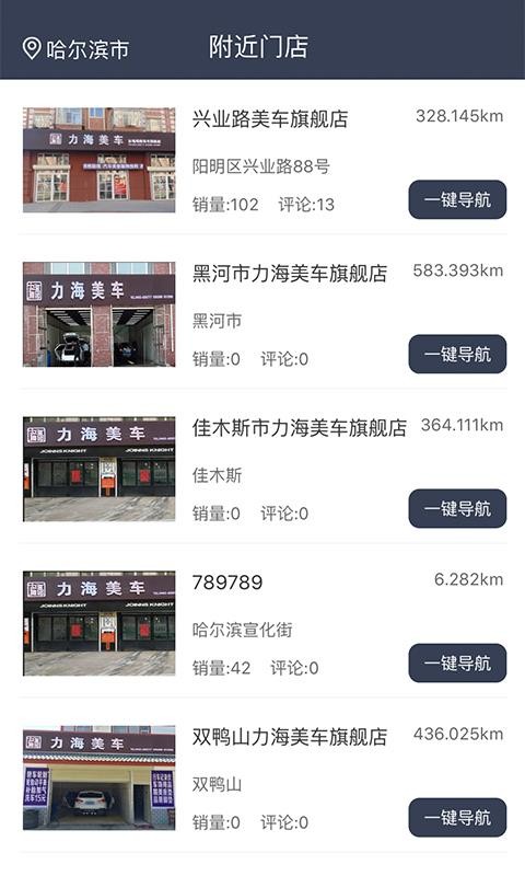 小毛驴车管家截图