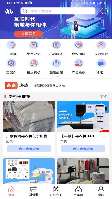 备备网截图