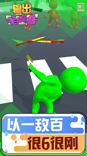 输出全靠躲截图