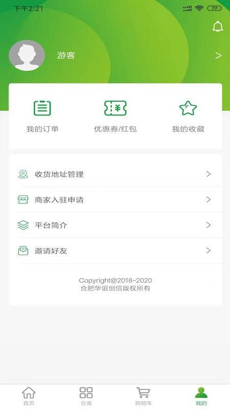华谊创信截图