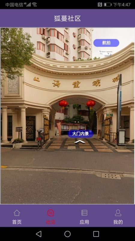 狐蔓社区截图