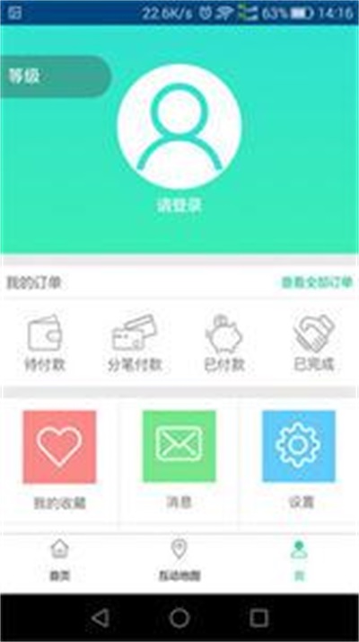 悠走旅行截图