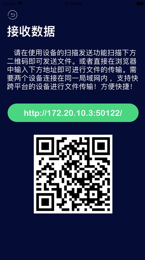布吉传输盒截图