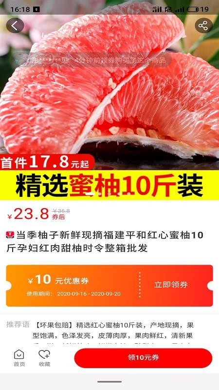 淘婆婆截图