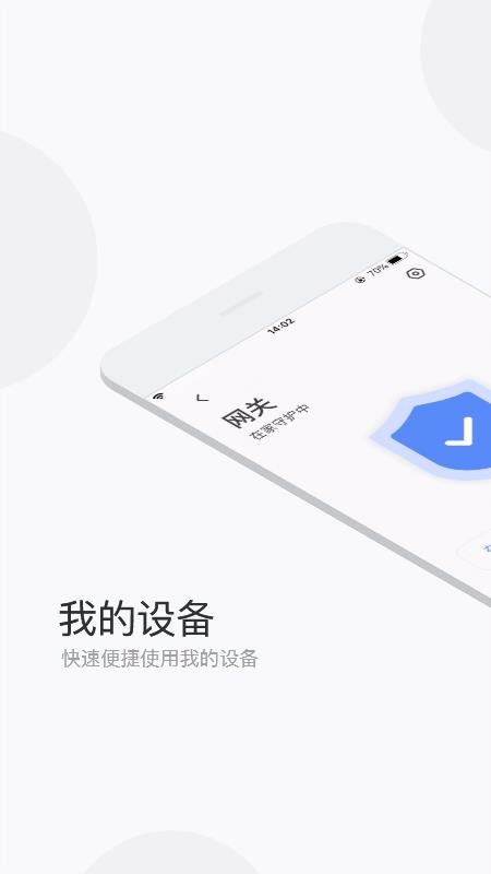 雷士数码智慧家庭截图