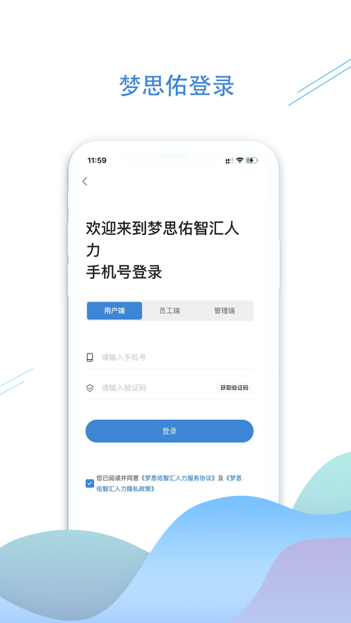 梦思佑截图