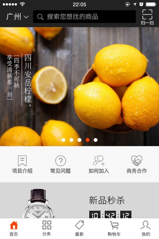 善活精选截图