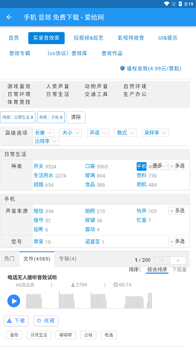 爱给网手机版