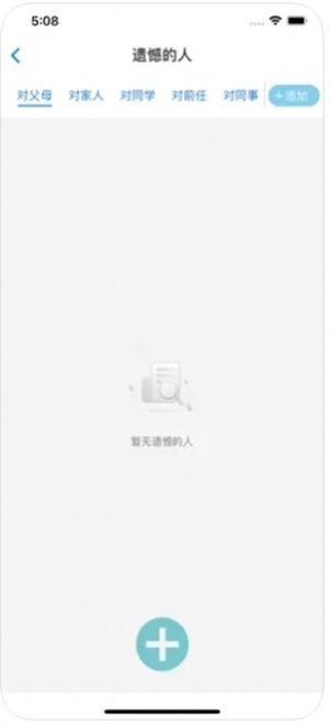 小遗憾截图