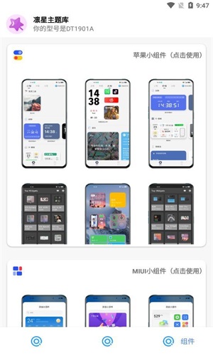 凛星主题站仿ios截图