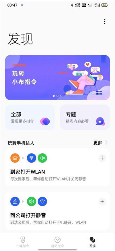 breeno指令最新版截图