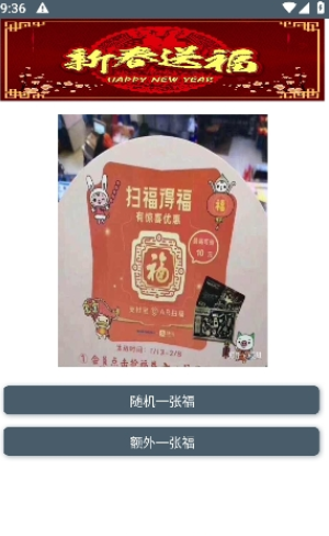 集福助手2023