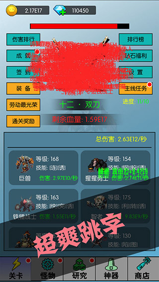 买怪打装备无广告
