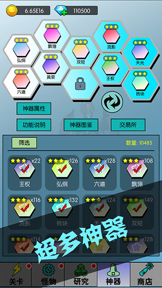 买怪打装备无广告