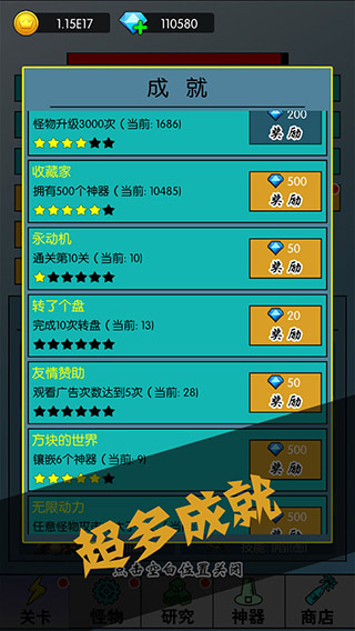 买怪打装备无广告