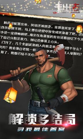 走出去截图