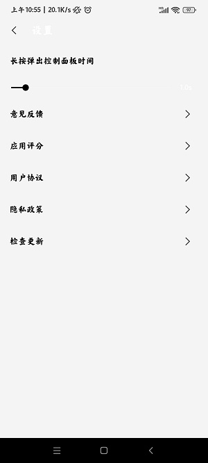 屏幕防误触手机版