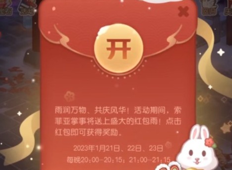 奥比岛手游抢红包攻略 下红包雨抢红包玩法介绍