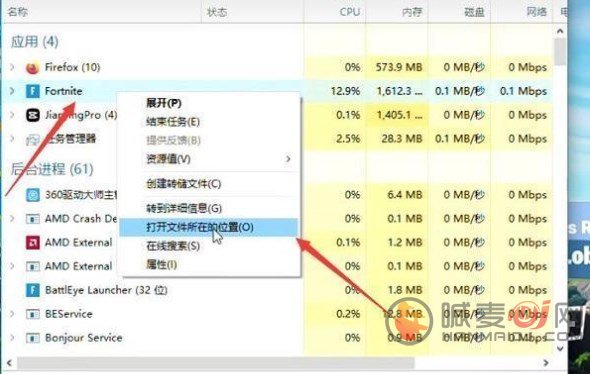 堡垒之夜怎么设置中文 堡垒之夜中文模式设置方法