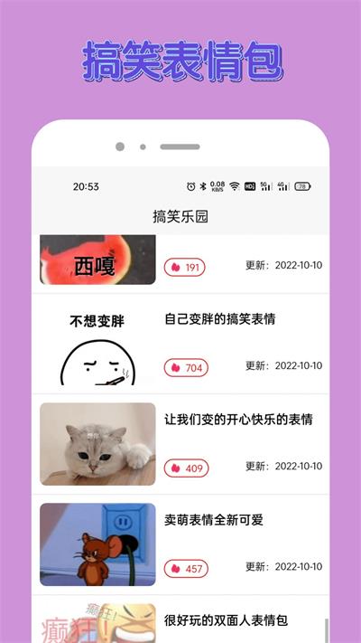 悟空乐园截图