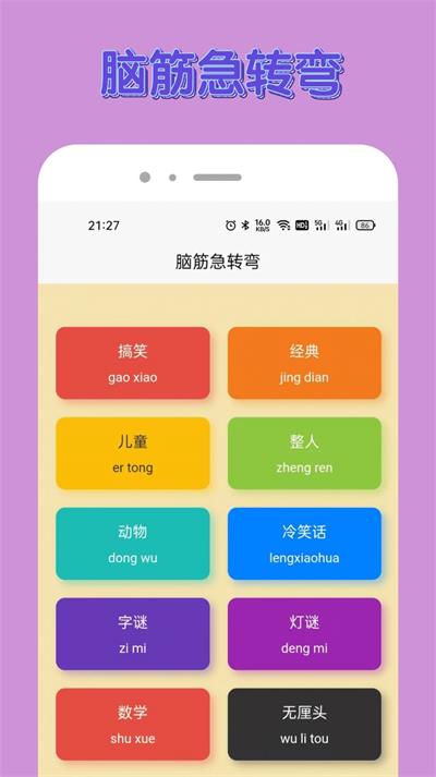 悟空乐园截图