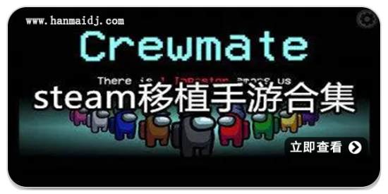 steam移植游戏