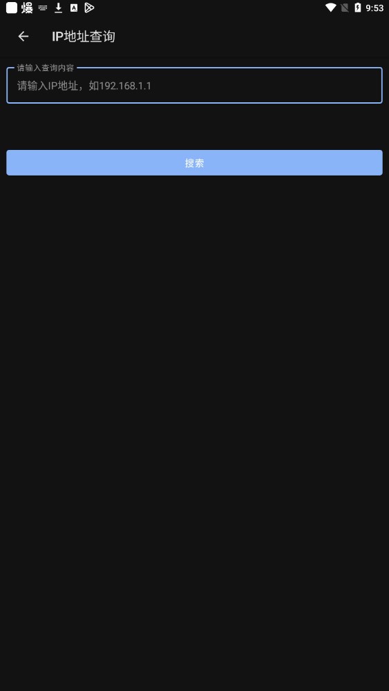 天堂百宝箱截图