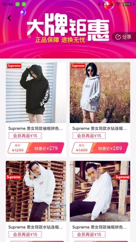 捷买士截图
