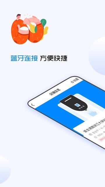 企鹅共享截图