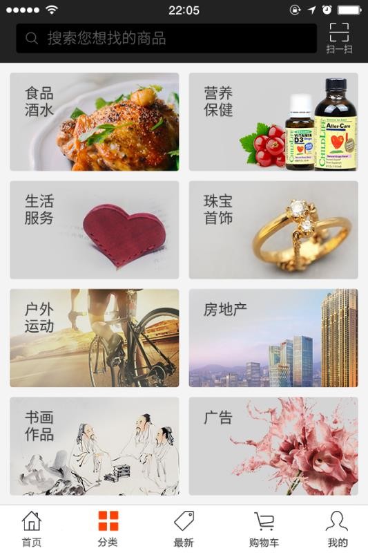 善活精选截图
