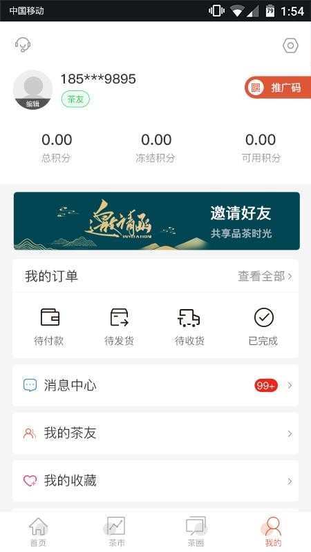 金萨旺