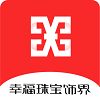 信德缘幸福珠宝饰界