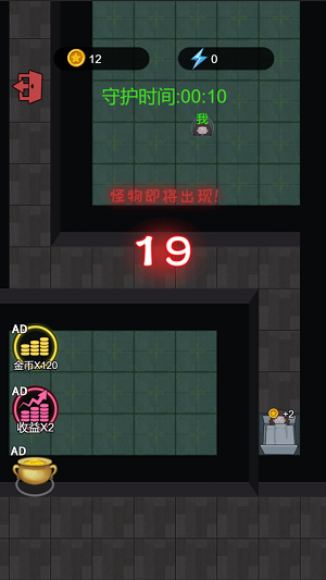 猛鬼大作战截图