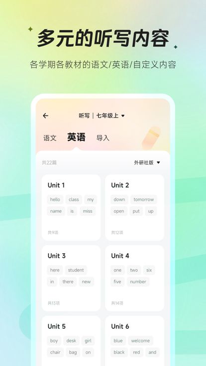 百晓松学习截图