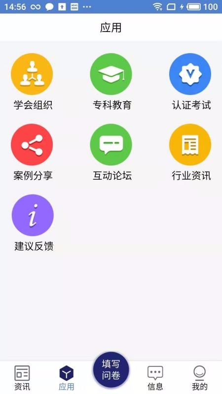 血净智慧云截图