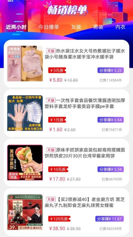 硕咖联盟截图