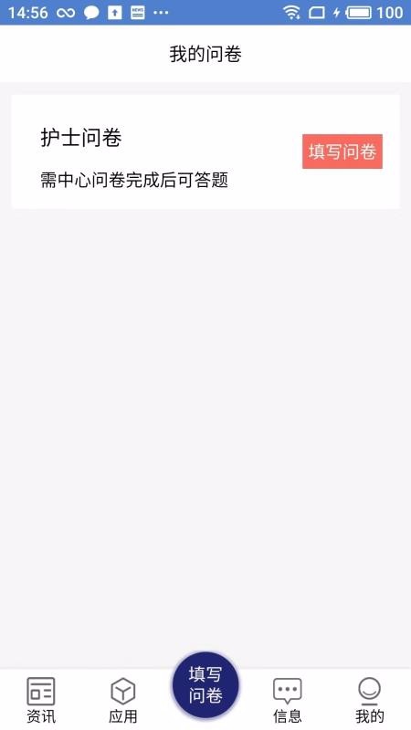 血净智慧云截图