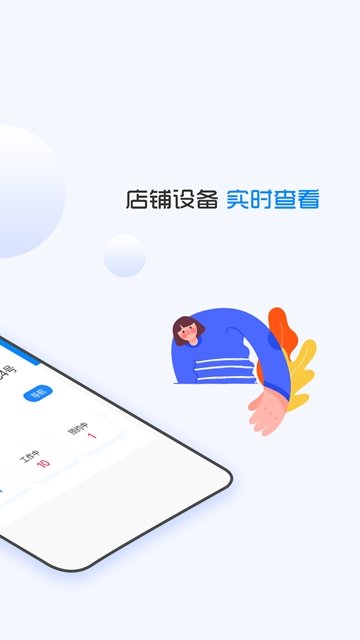 企鹅共享截图