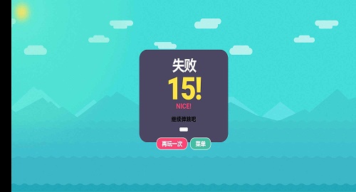 变色球弹跳截图